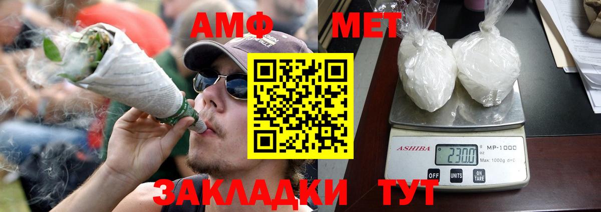 АМФ Розовый Алатырь