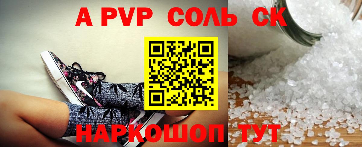 Alfa_PVP СК КРИС Алатырь