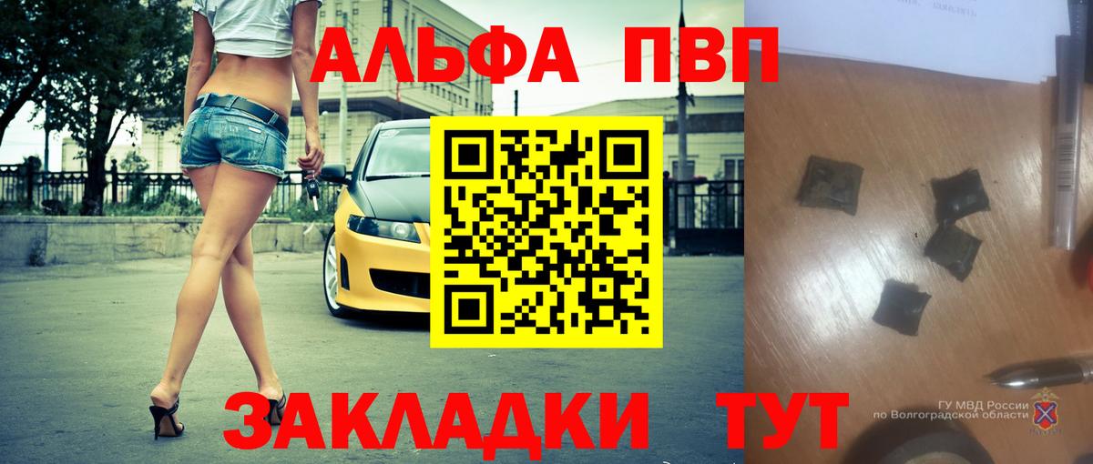 Alfa_PVP СК  Вход с VPN  Алатырь  A PVP крисы CK  А ПВП  Alpha PVP СК КРИС 