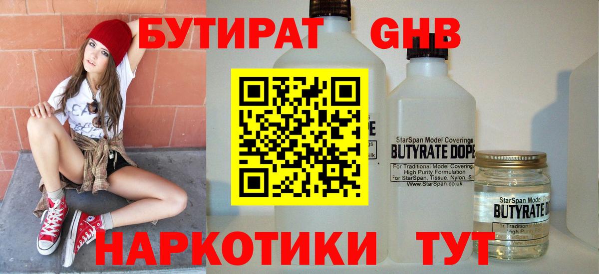 Алатырь  БУТИРАТ буратино  Вход с VPN 