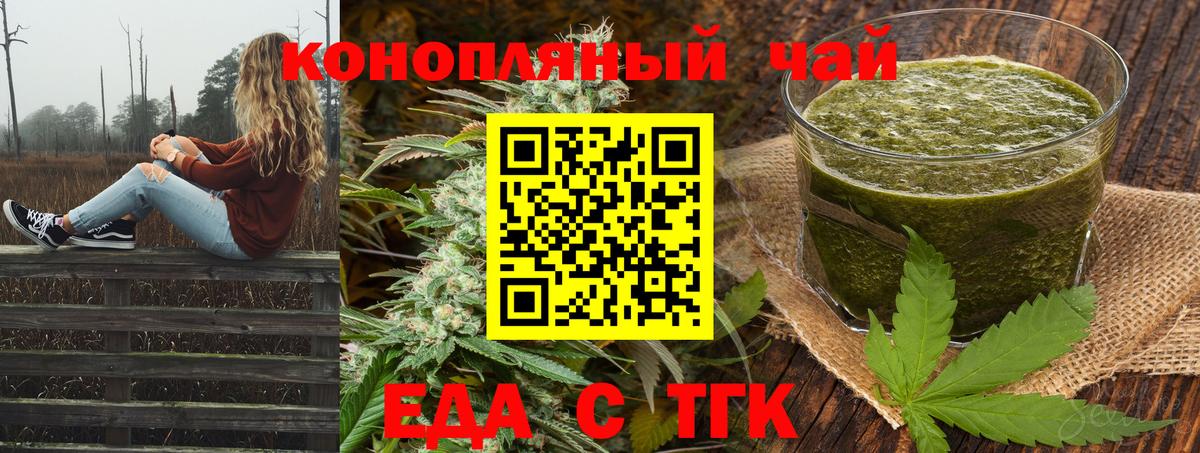 Алатырь  Еда ТГК конопля  Вход с VPN 
