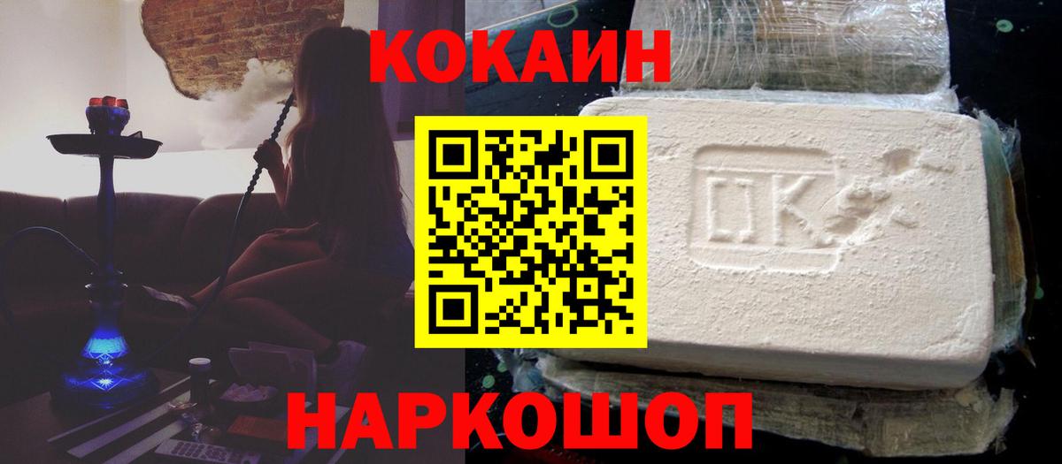 Cocaine 98%  Cocaine 99%  Алатырь  Вход с VPN 