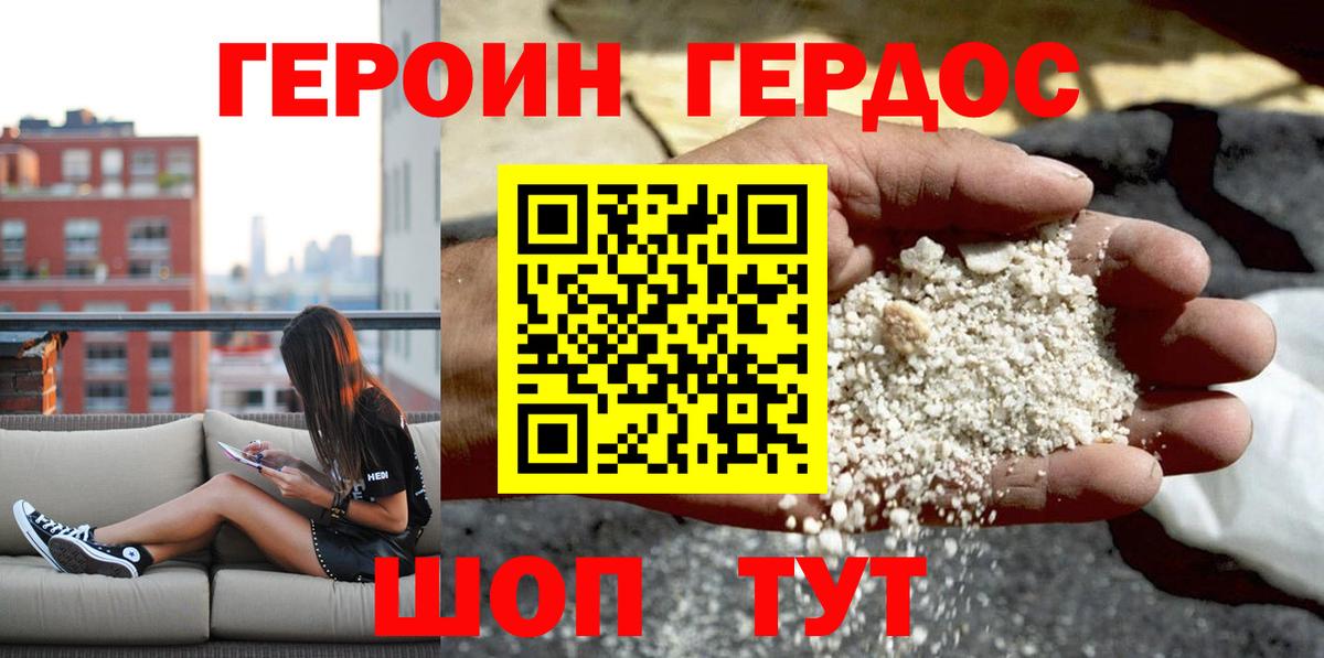 Алатырь  Героин гречка  Вход с VPN 