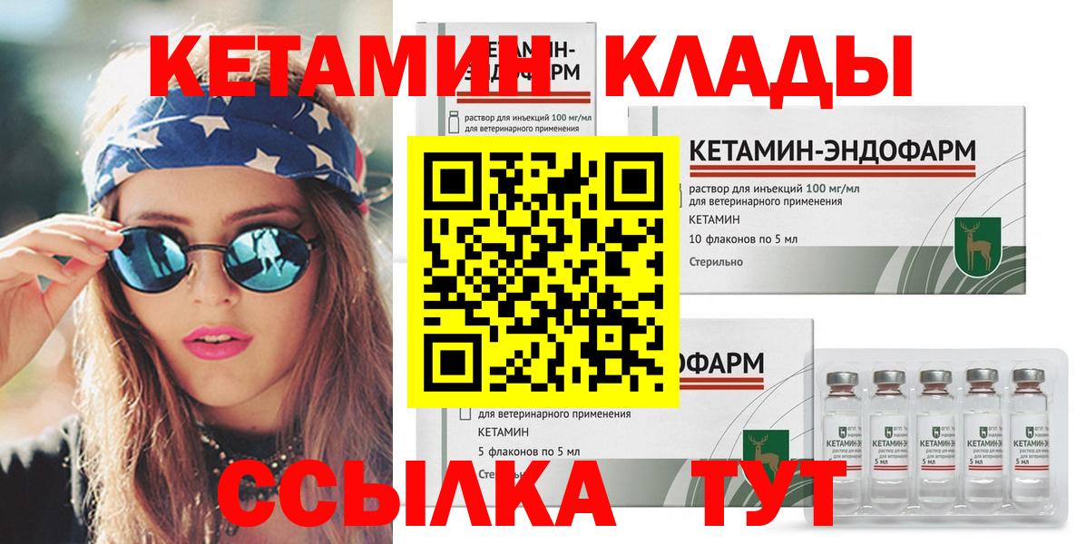 Кетамин ketamine Алатырь