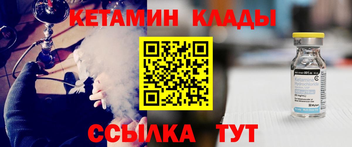 Алатырь  КЕТАМИН ketamine  Вход с VPN  сайты даркнета как зайти  Кетамин ketamine 