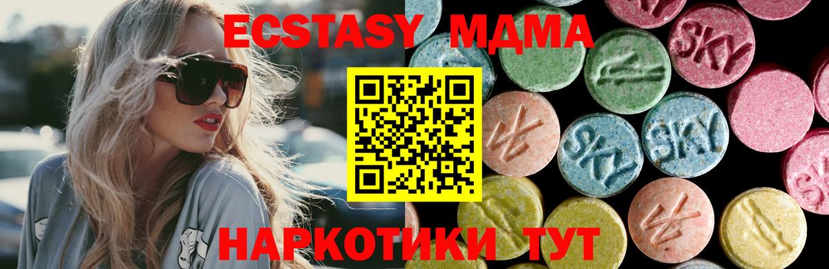 MDMA молли Алатырь
