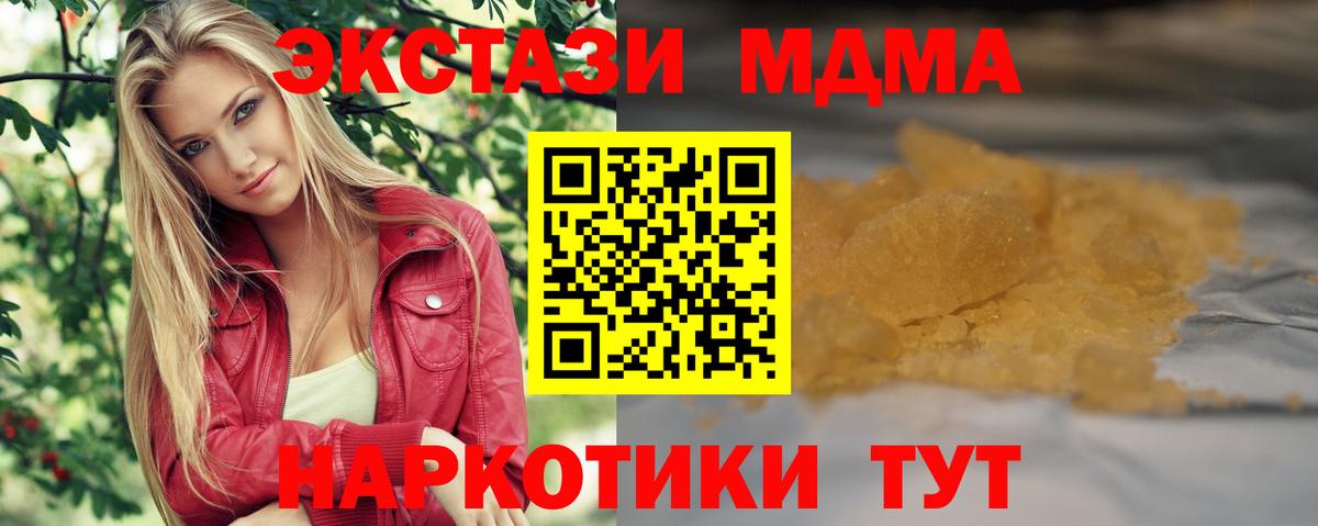 Алатырь  МДМА Molly  Вход с VPN  MDMA кристаллы 
