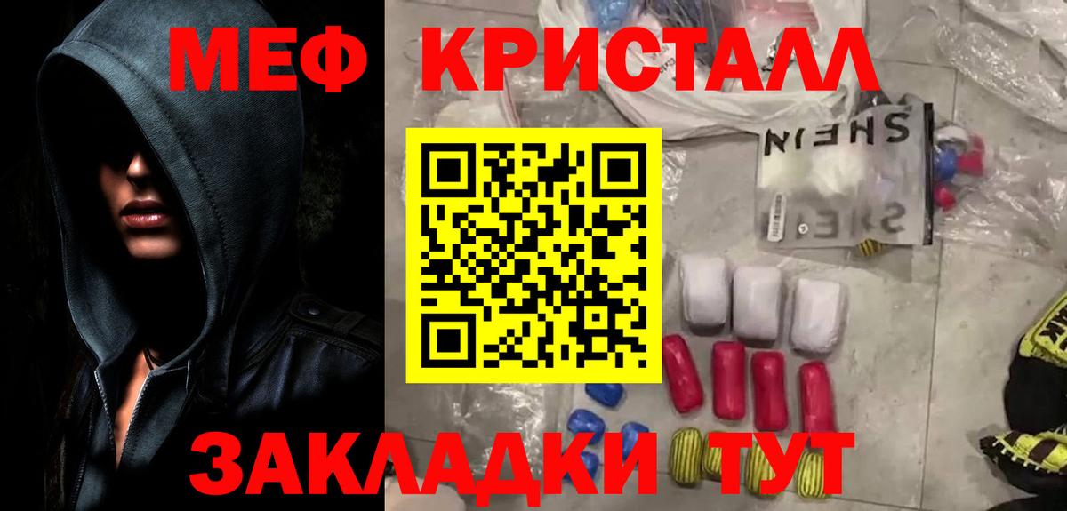 МЯУ-МЯУ  Вход с VPN  Алатырь  Меф мука 