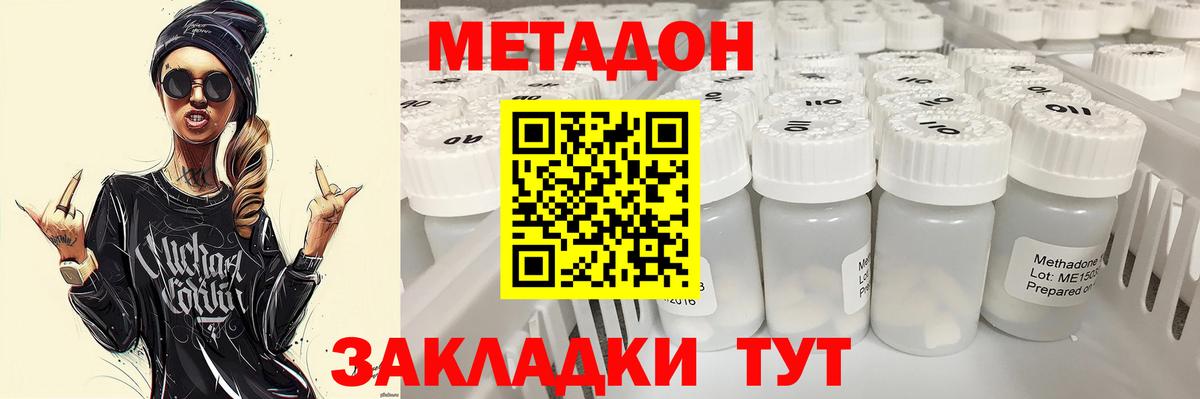 Метадон VHQ  Вход с VPN  нарко площадка телеграм  Алатырь 