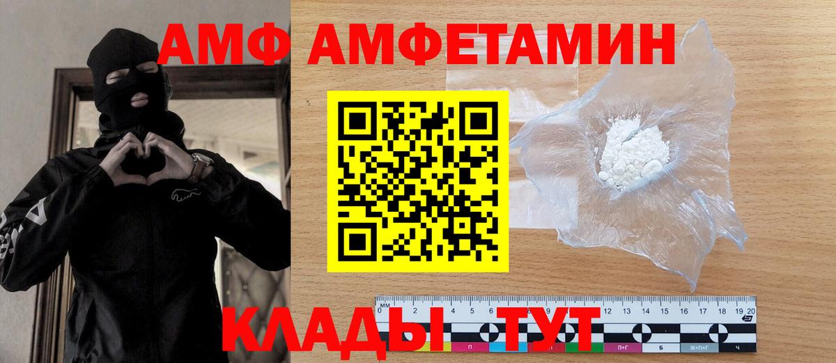 МЕТАМФЕТАМИН винт  Вход с VPN  МЕТАМФЕТАМИН винт  Алатырь 