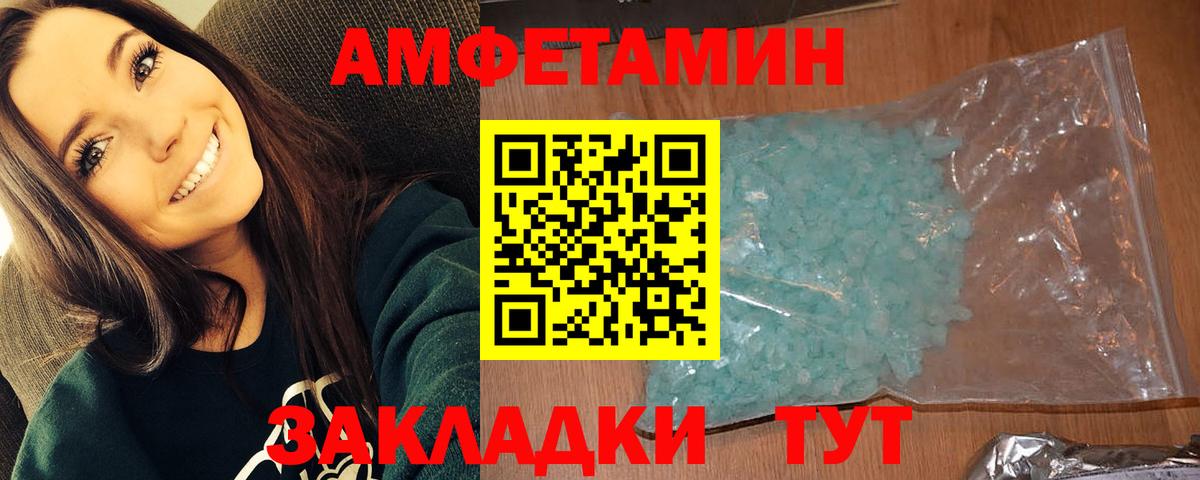 Первитин кристалл Алатырь