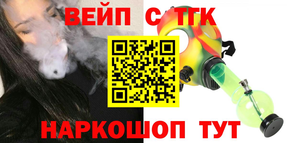 ТГК концентрат  где продают наркотики  Алатырь  Вход с VPN 